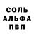 Метамфетамин кристалл Alexandr RalF