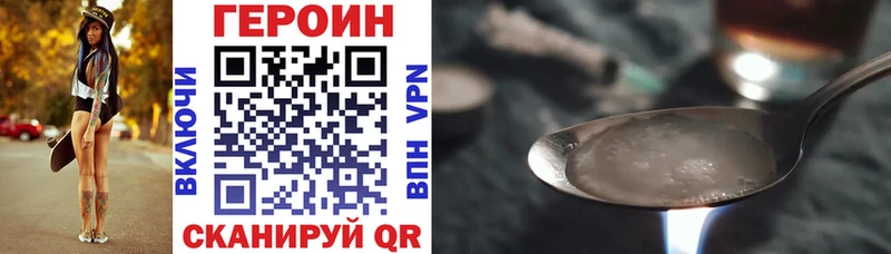 цены наркотик  Наро-Фоминск  hydra онион  Героин белый 