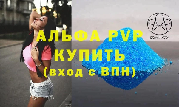 альфа пвп VHQ Богородск