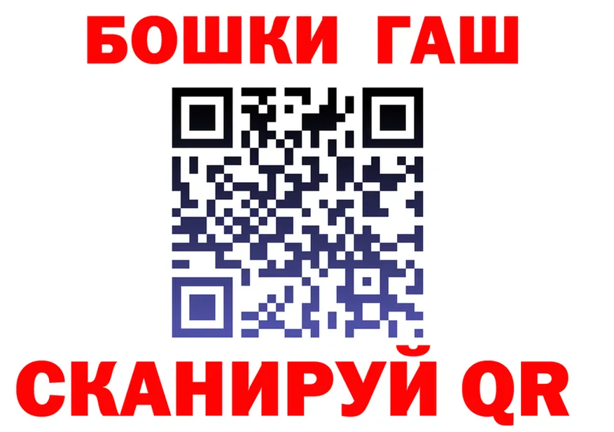 ГАШ 40% ТГК tor shop мега Наро-Фоминск