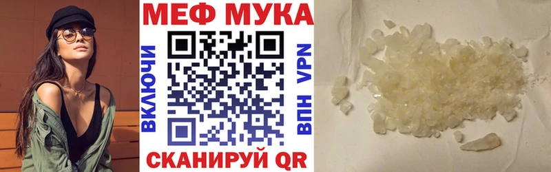 Мефедрон кристаллы  Наро-Фоминск 