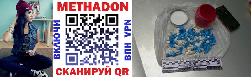 Метадон VHQ  Наро-Фоминск 